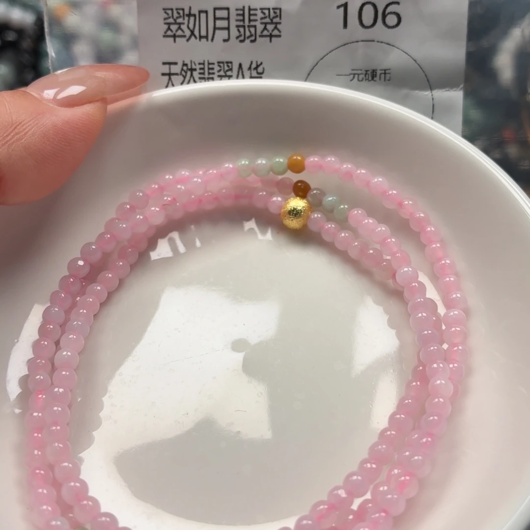 未镶嵌手链翡翠翡翠