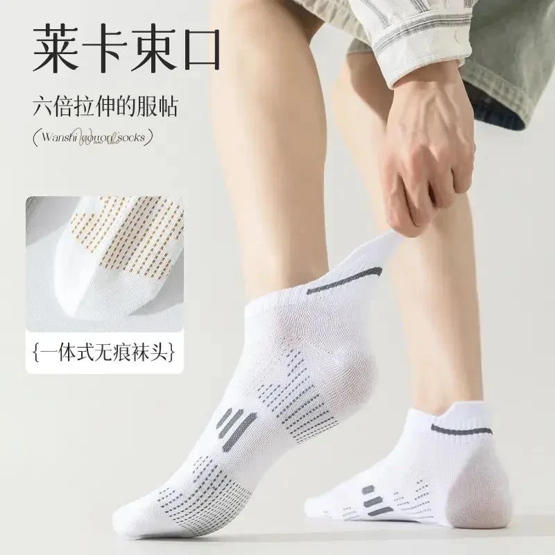 【8·8抢5双】防臭男女同款春夏吸汗吸湿网眼跑步运动袜棉袜短提耳