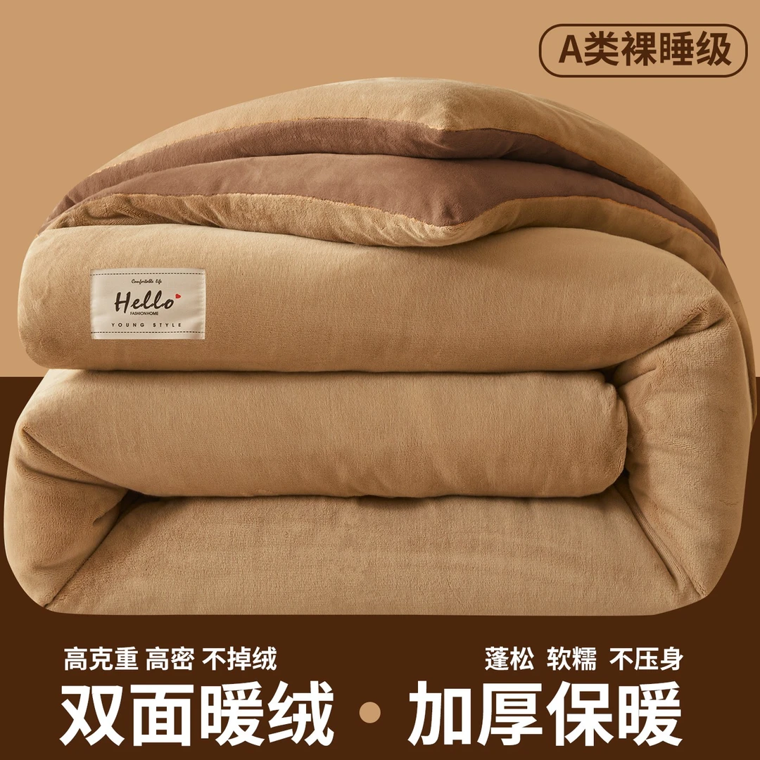 冬季加厚牛奶绒被子双面绒被芯珊瑚绒冬天加绒学生宿舍棉被单双人