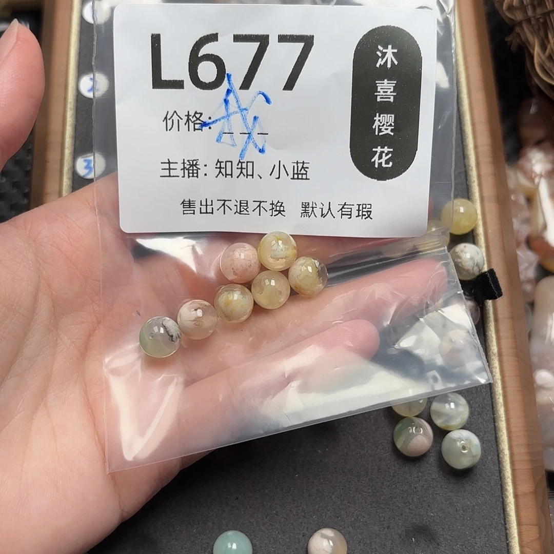我***星玛瑙/玉髓颈饰未镶嵌
