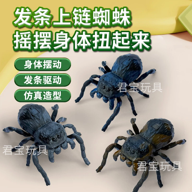 创意蜘蛛一盒1个可爬行网虫扁蛛会动发条整蛊玩具昆虫模型摆件品