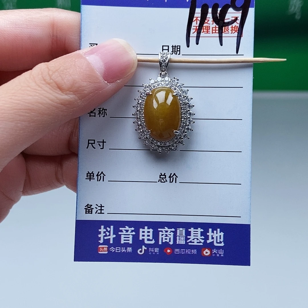 翡翠未镶嵌戒指吊坠