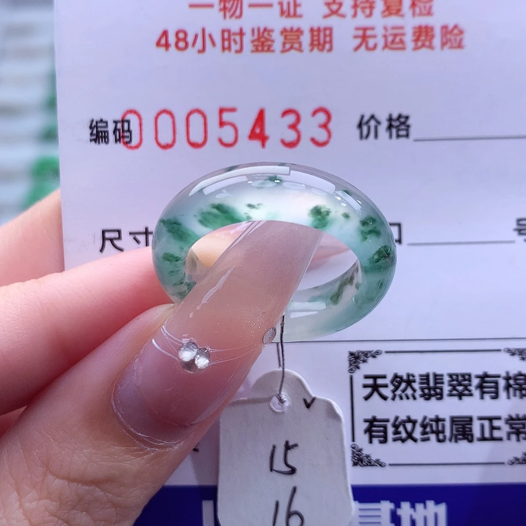 翡翠未镶嵌戒指天然