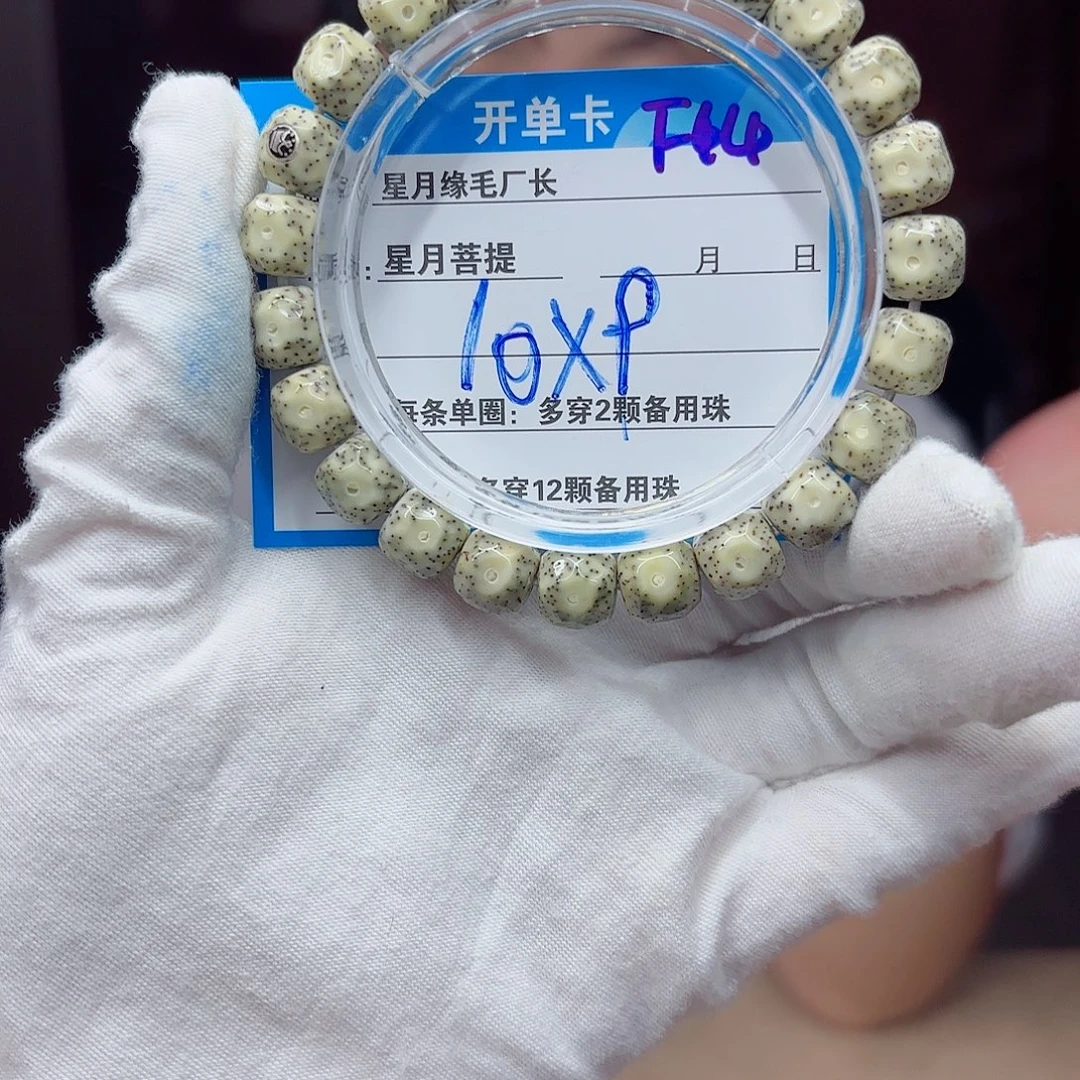 星月菩提吊坠F44……