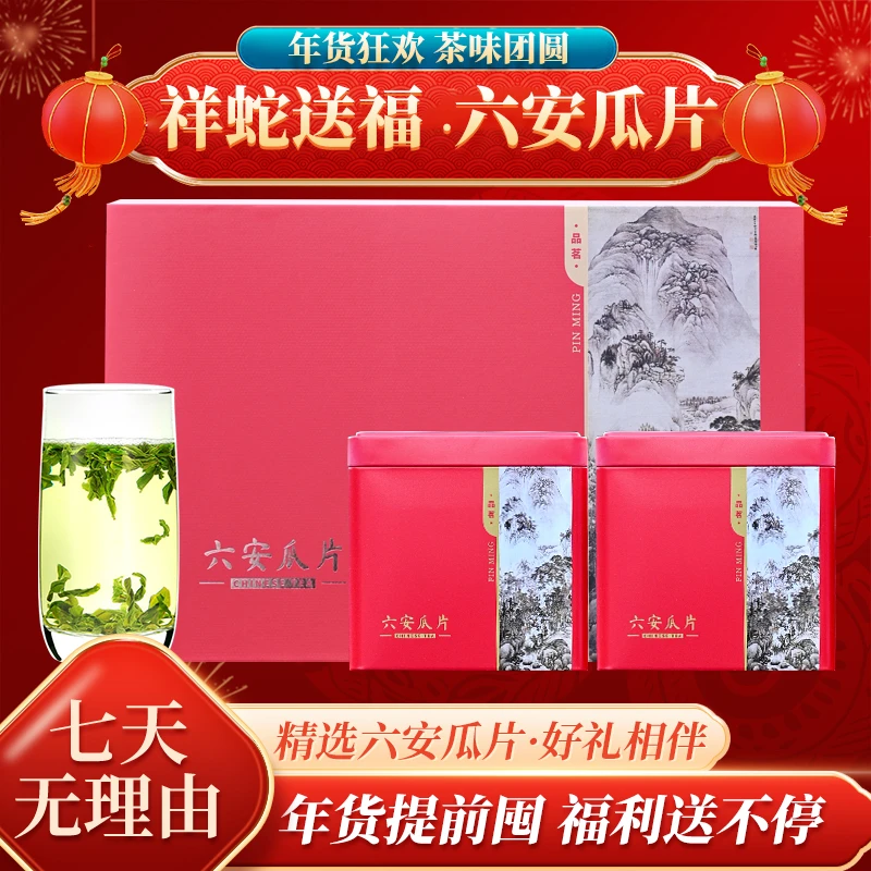 茶桦特二级手工六安瓜片礼盒装产区雨前新茶高山茶叶浓香型绿茶