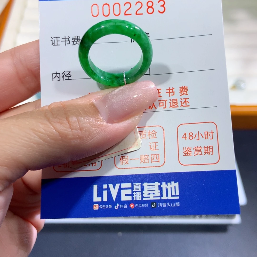 翡翠未镶嵌戒指翡翠
