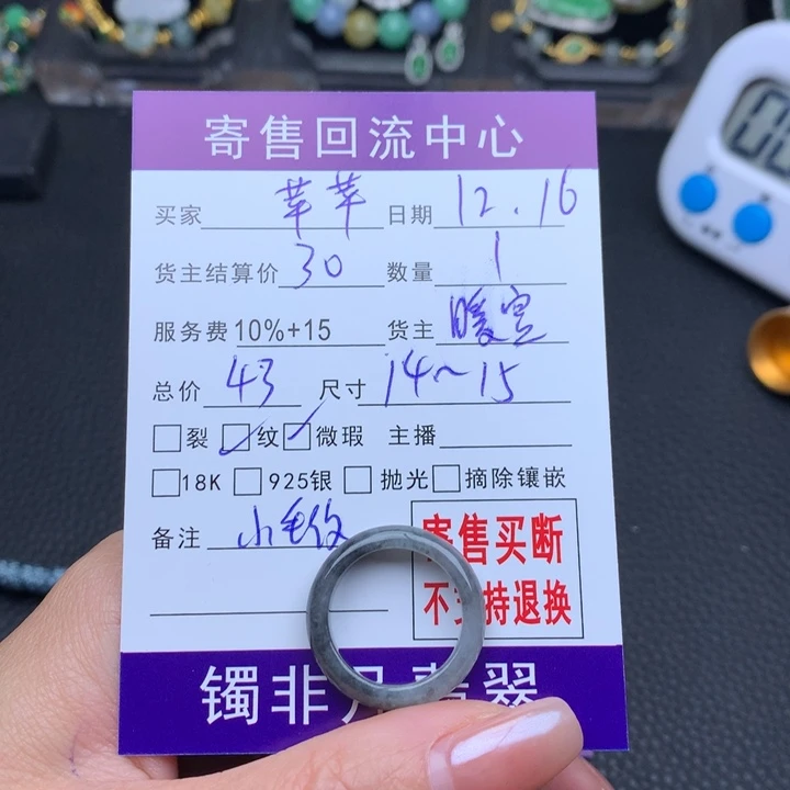 未镶嵌戒指翡翠苹*