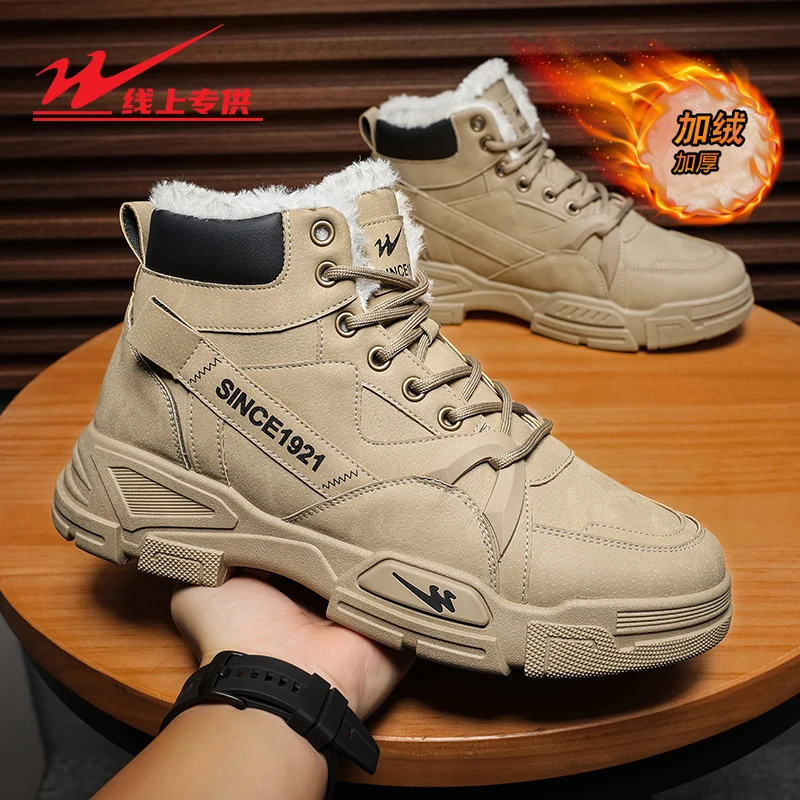 双星男鞋加绒马丁靴男款冬季棉鞋高帮工装靴防水耐磨厚底雪地靴男