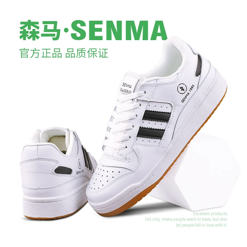 SENMA/森马春季新款小白鞋男士休闲板鞋厚底低帮透气白色小白鞋