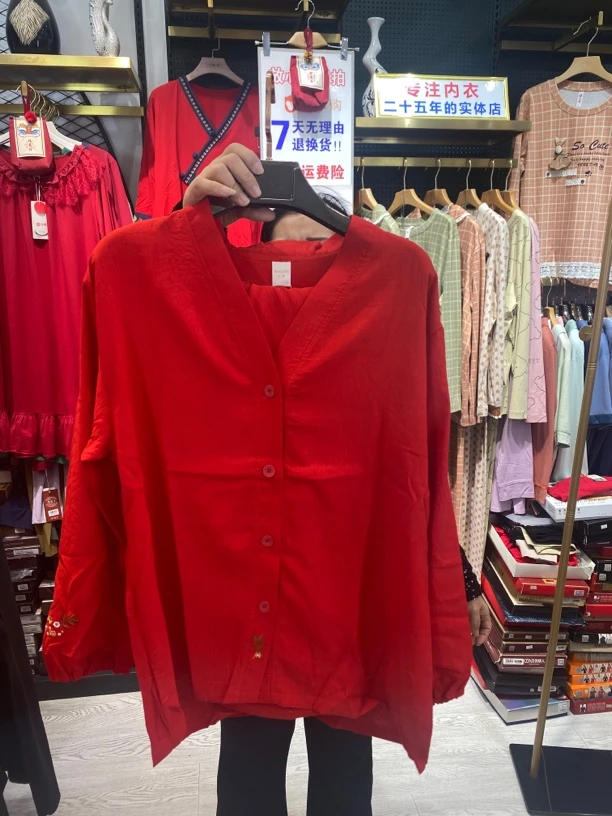 香云纱女士红色家居服套装