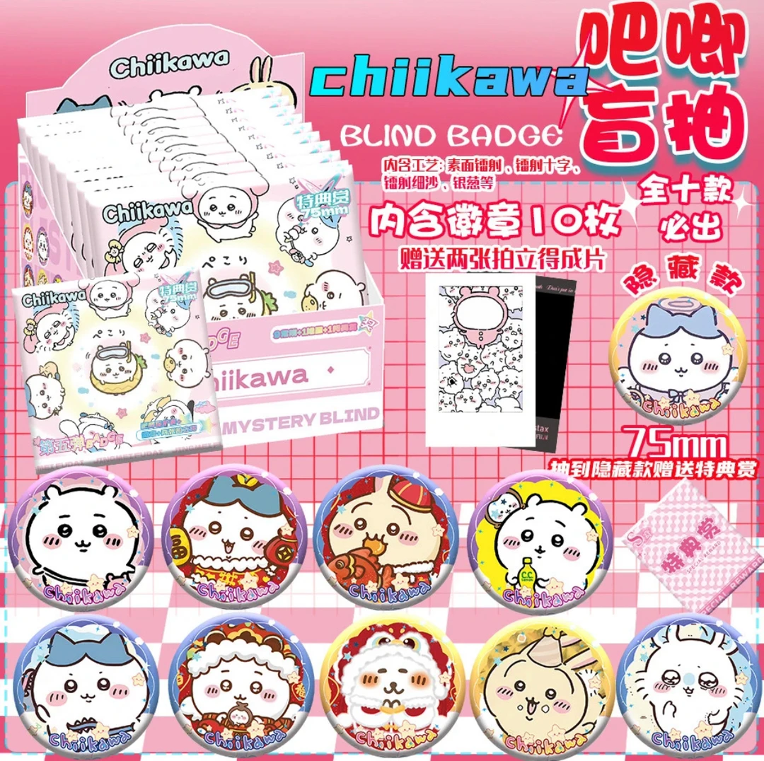 【平拆】吉伊卡哇痛包炫彩75mm吧唧（二创）