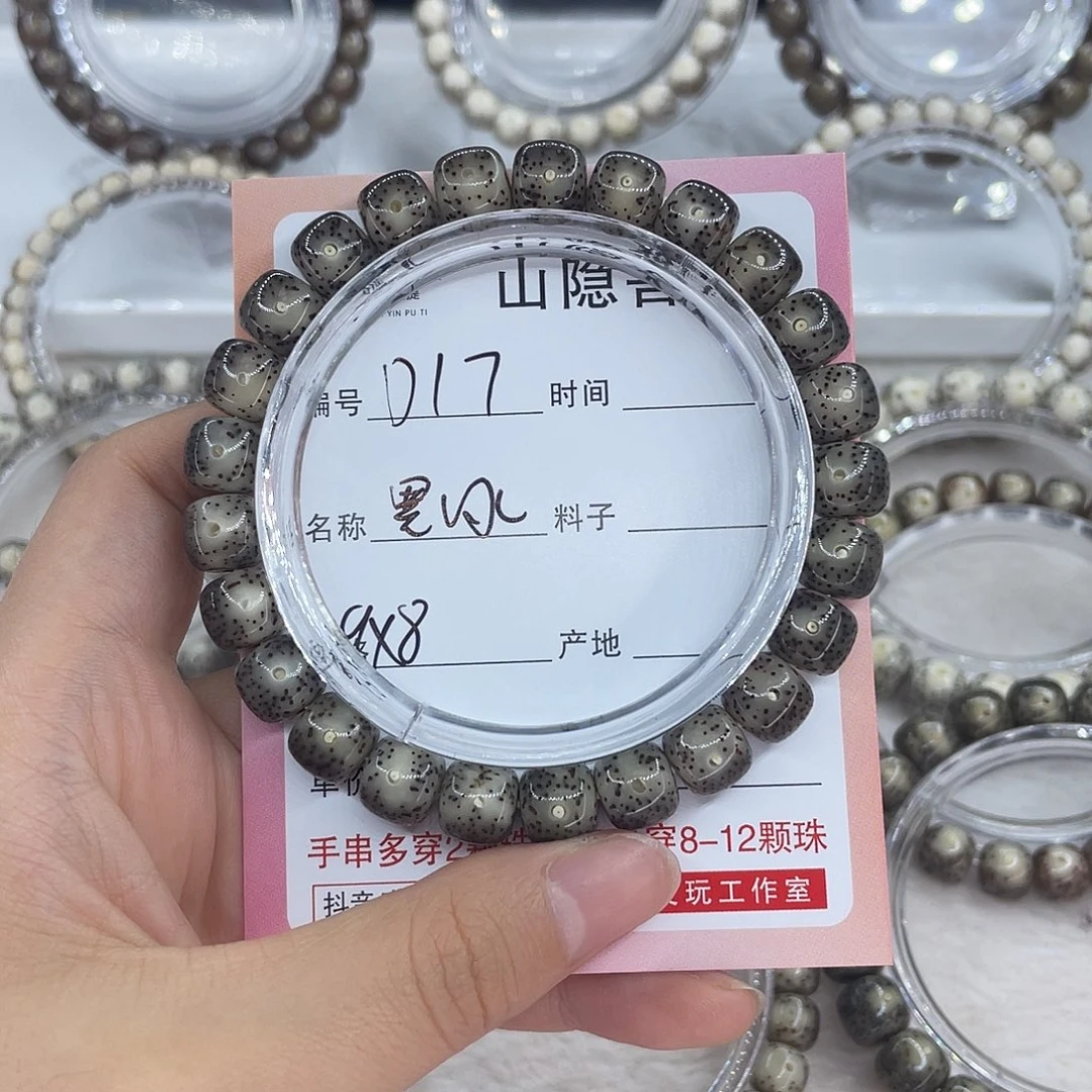 L***…星月菩提吊坠D17黑冰