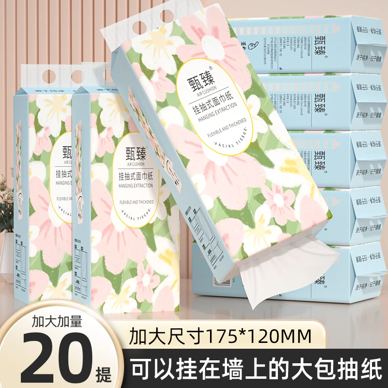 甄臻悬挂式抽纸厕所专用纸抽原生木浆纸巾家用餐巾纸面巾纸卫生纸