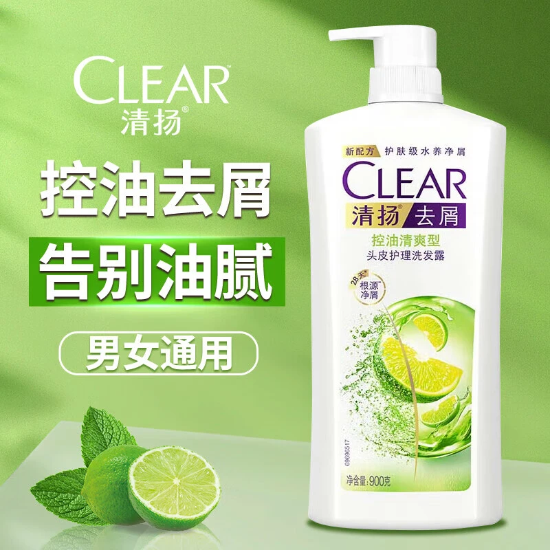 清扬去屑洗发水900g【控油清爽型】水养净屑头皮护理柠檬洗发露白瓶