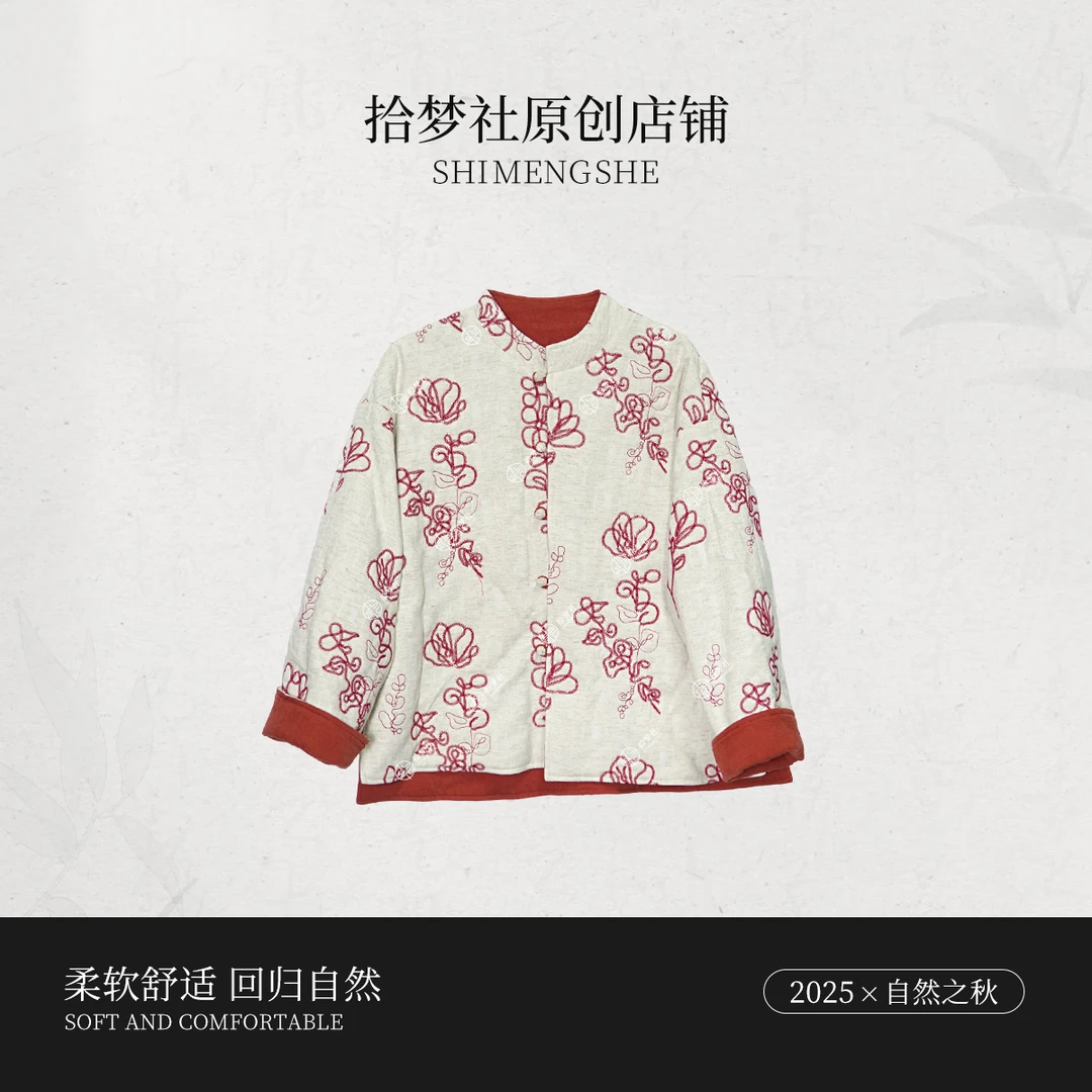 拾梦社正品【线绣工艺两面穿棉袄】品质棉袄外套舒适保暖早冬上新