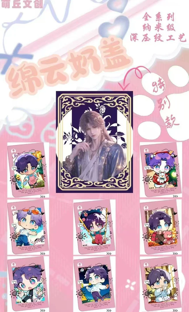 【泡泡茶】萌丘文创x恋与深空 绵云奶盖香片卡（默认代拆）