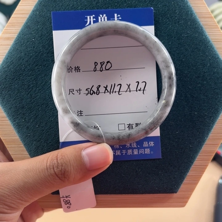 蓝田玉（蛇纹石化大理石玉）未镶嵌手镯