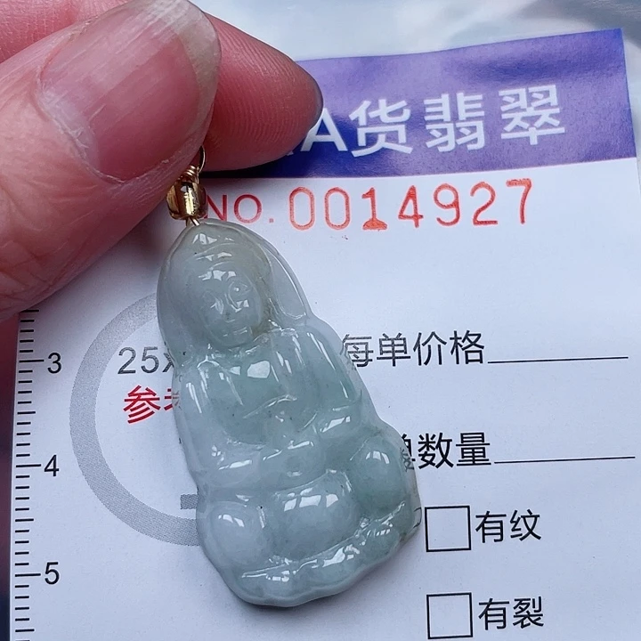 翡翠未镶嵌吊坠(赠链)
