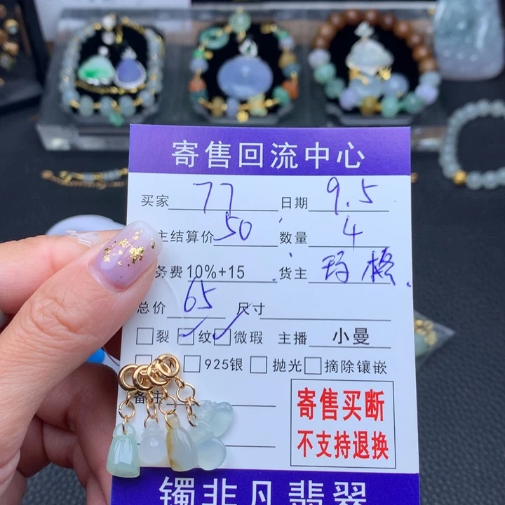 颈饰未镶嵌翡翠7*