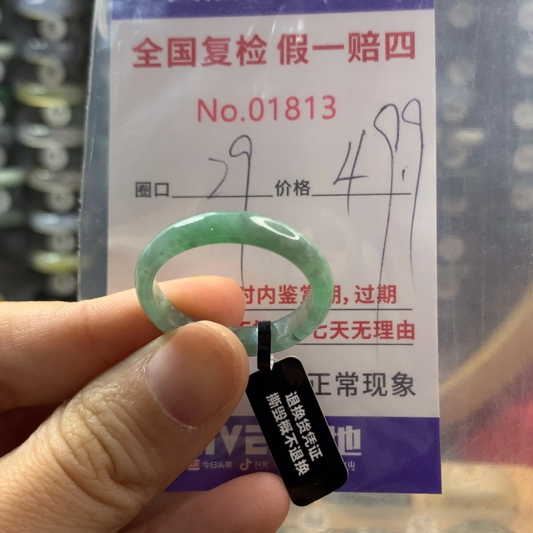 翡翠未镶嵌戒指天然翡翠