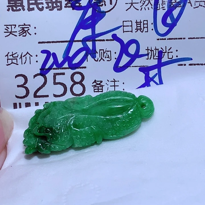 秦***华未镶嵌挂件翡翠hhh