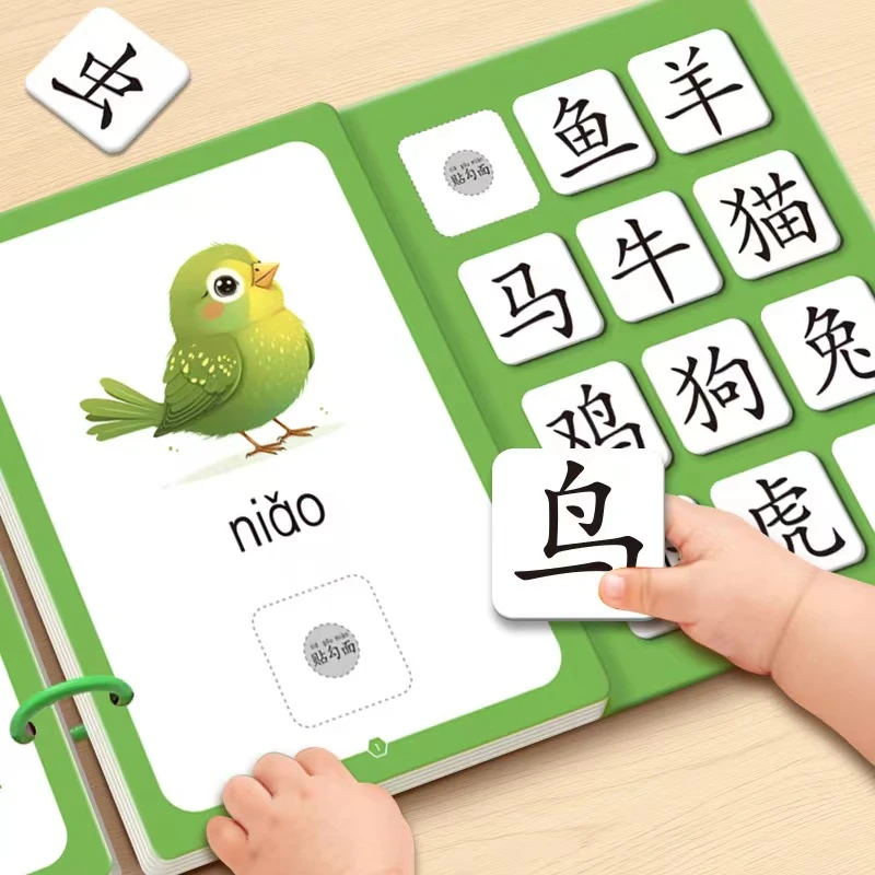 宝宝识字认字早教安静书启蒙学前认字卡3-6岁斯拉粘贴魔术贴识字