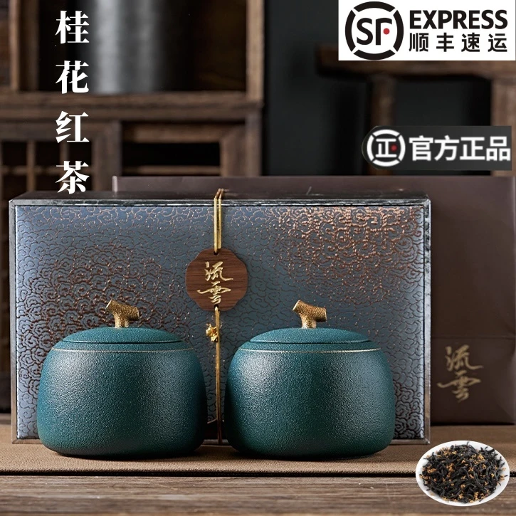 桂花红茶红茶礼盒装高档正宗武夷山茶叶新茶年货节送礼送长辈领导