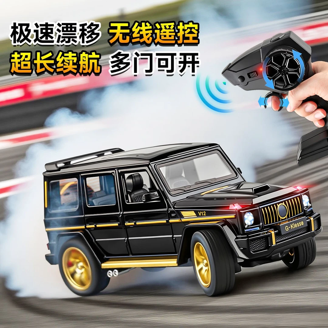 巴博斯大G奔驰遥控车玩具男孩汽车模型合金仿真电动儿童生日礼物