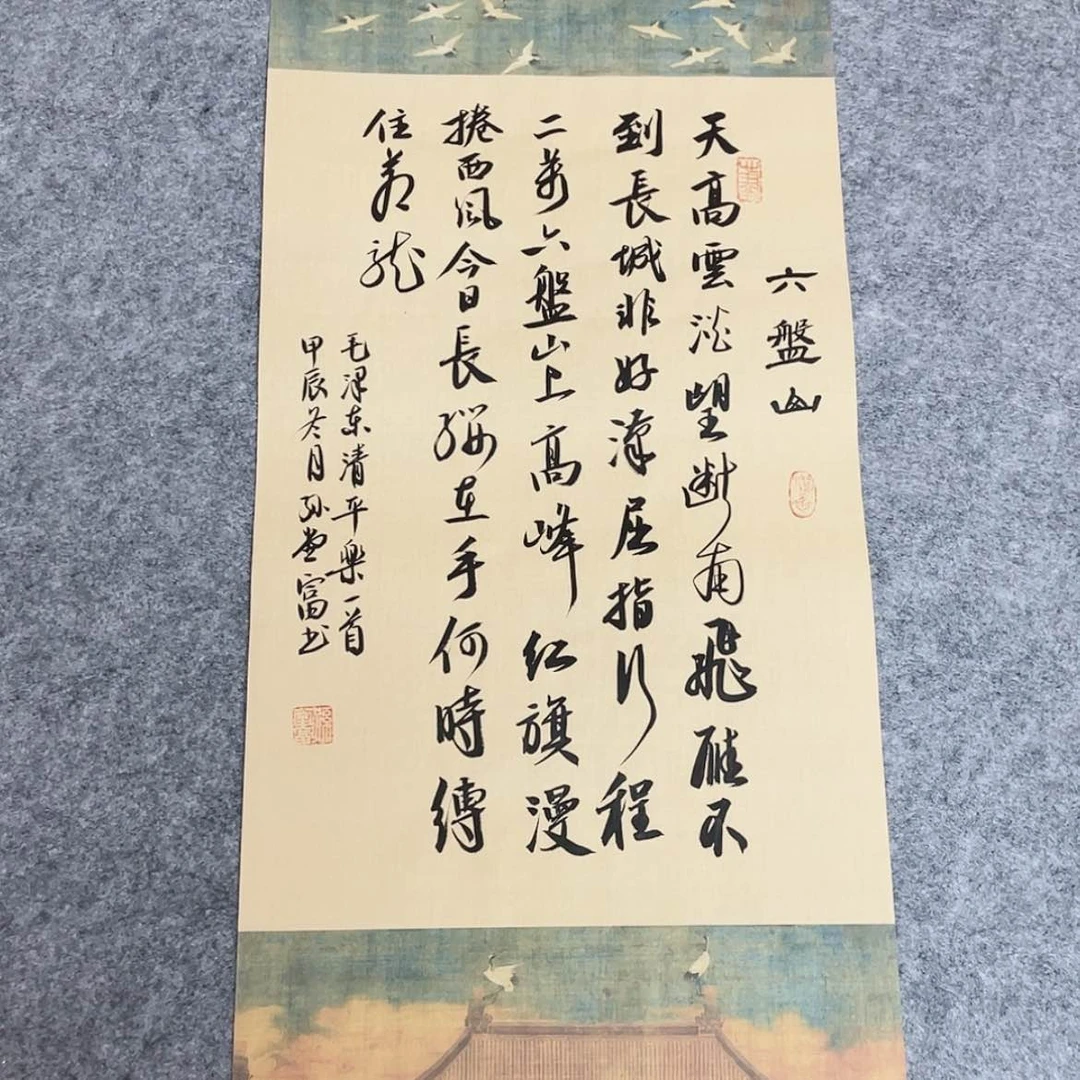 【闪购商品】书法中书协会员孙堂富69×34