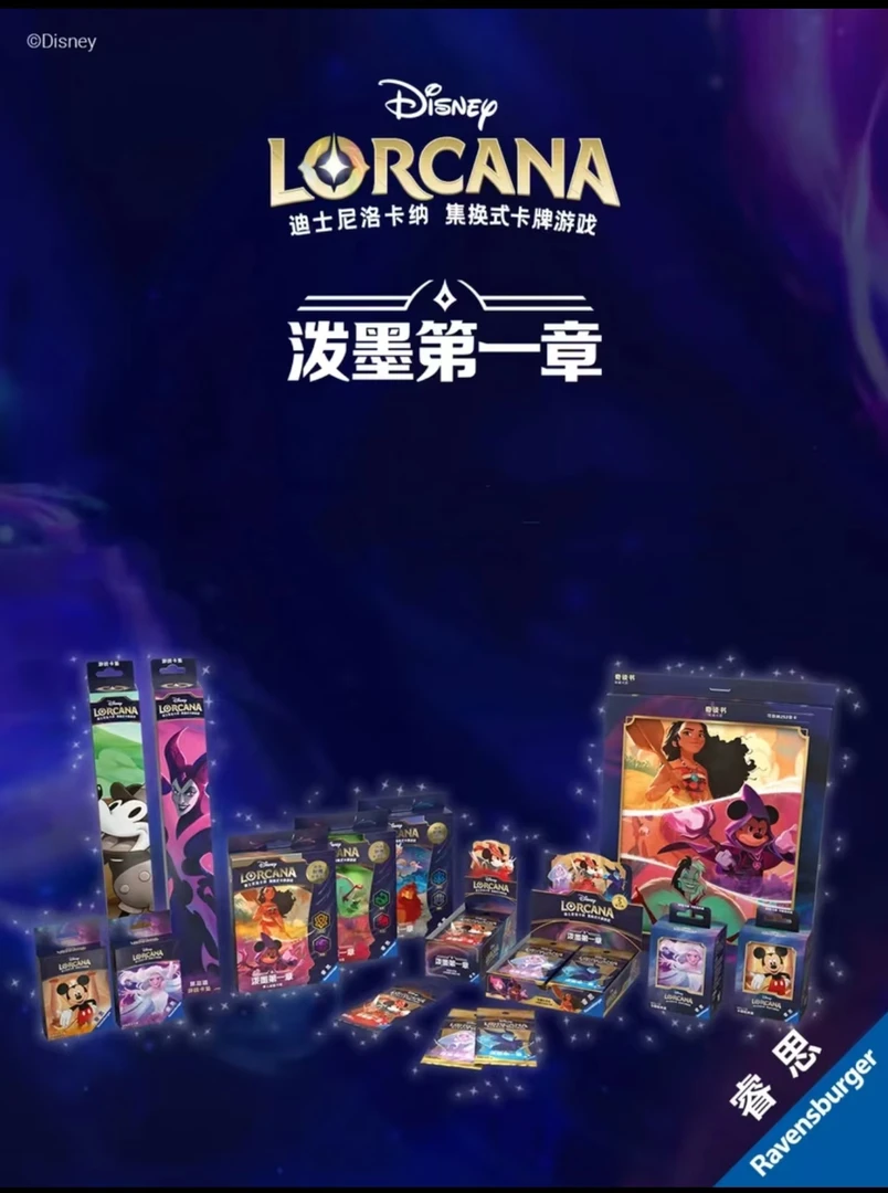 【拆盒】简中迪士尼洛卡纳卡牌lorcana泼墨第一章预组补充包盲盒