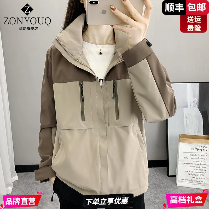 ZONYOUQ冲锋衣女款春秋新款可拆卸透气防风防水情侣薄款登山