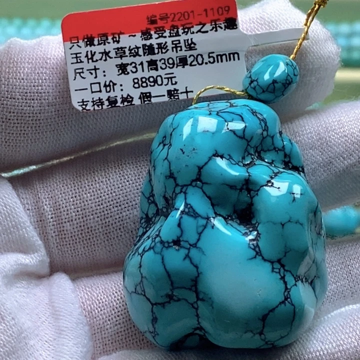 绿松石未镶嵌珠宝奇石