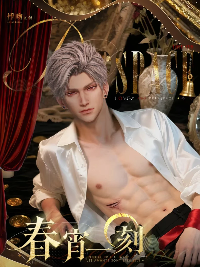 悸吻文创恋与深空 · 春宵一刻极致感官拍立得撕撕乐