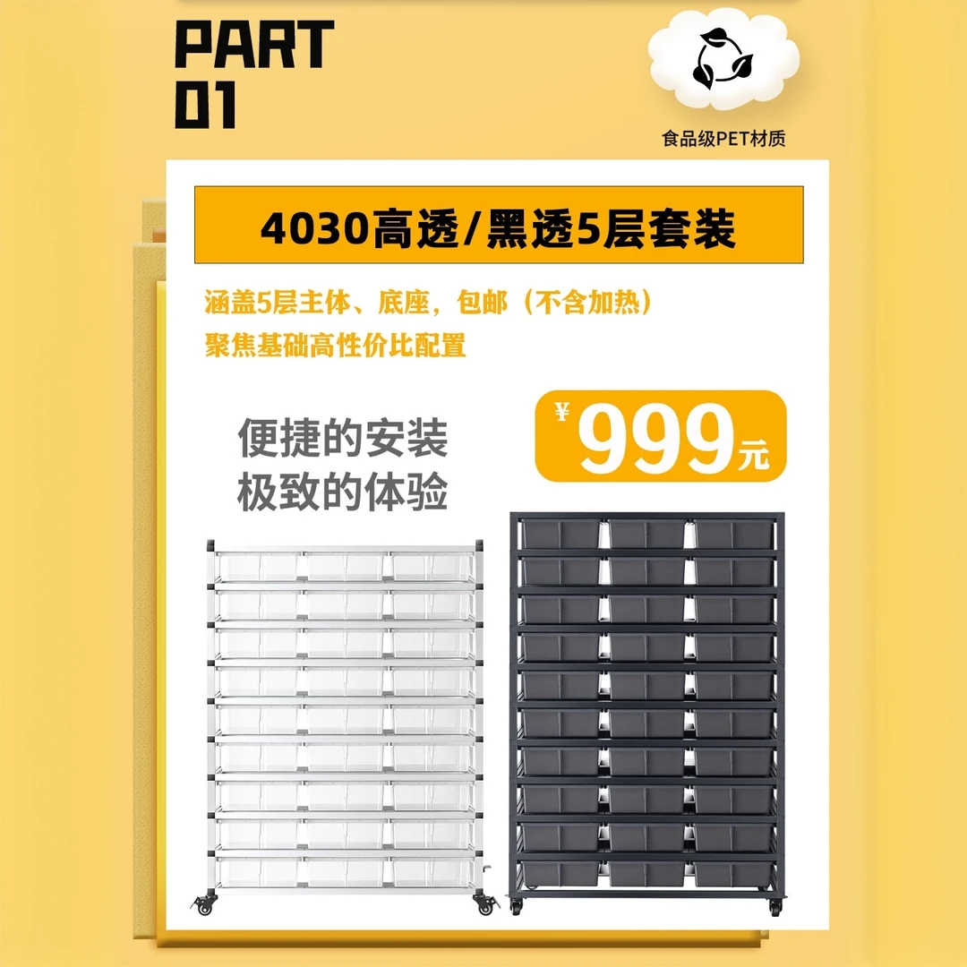 【7.7爬柜钜惠福利】Jooo爬柜4030/款夏季钜惠福利