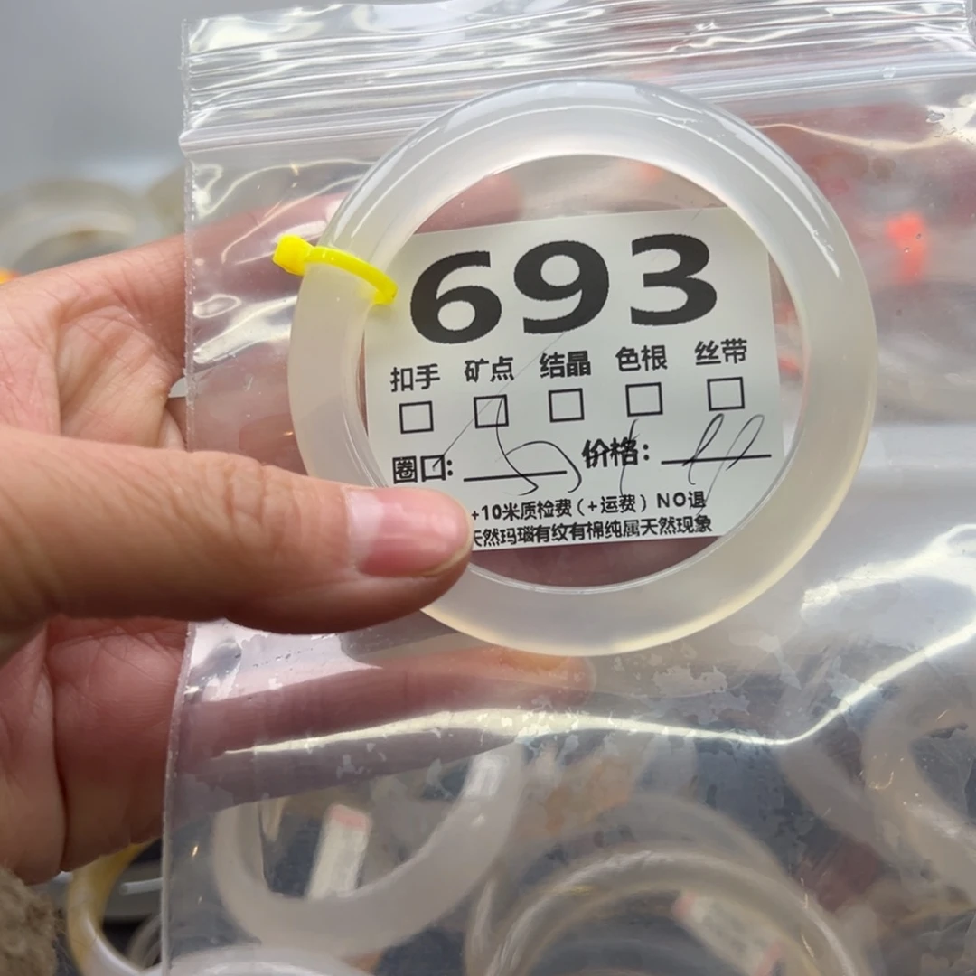 玛瑙/玉髓手镯未镶嵌693