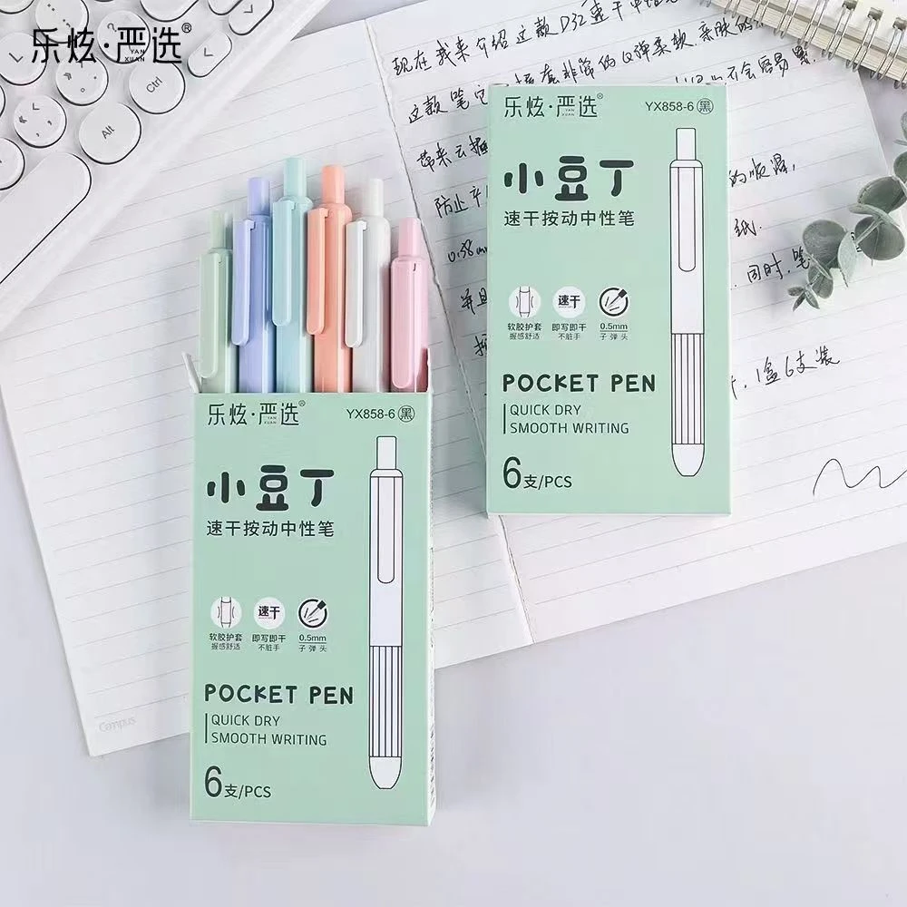乐炫YX858-6 小豆丁速干按动中性笔6支 黑 3