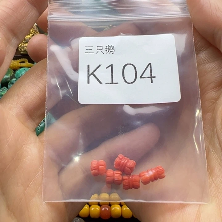 颠***峰吊坠菩提根/象牙果