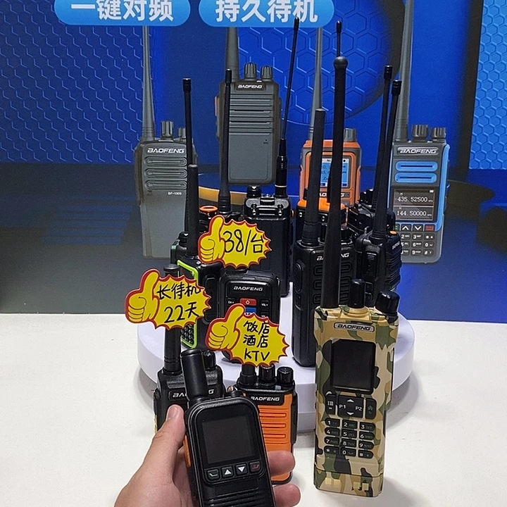 远距离长待机对讲机