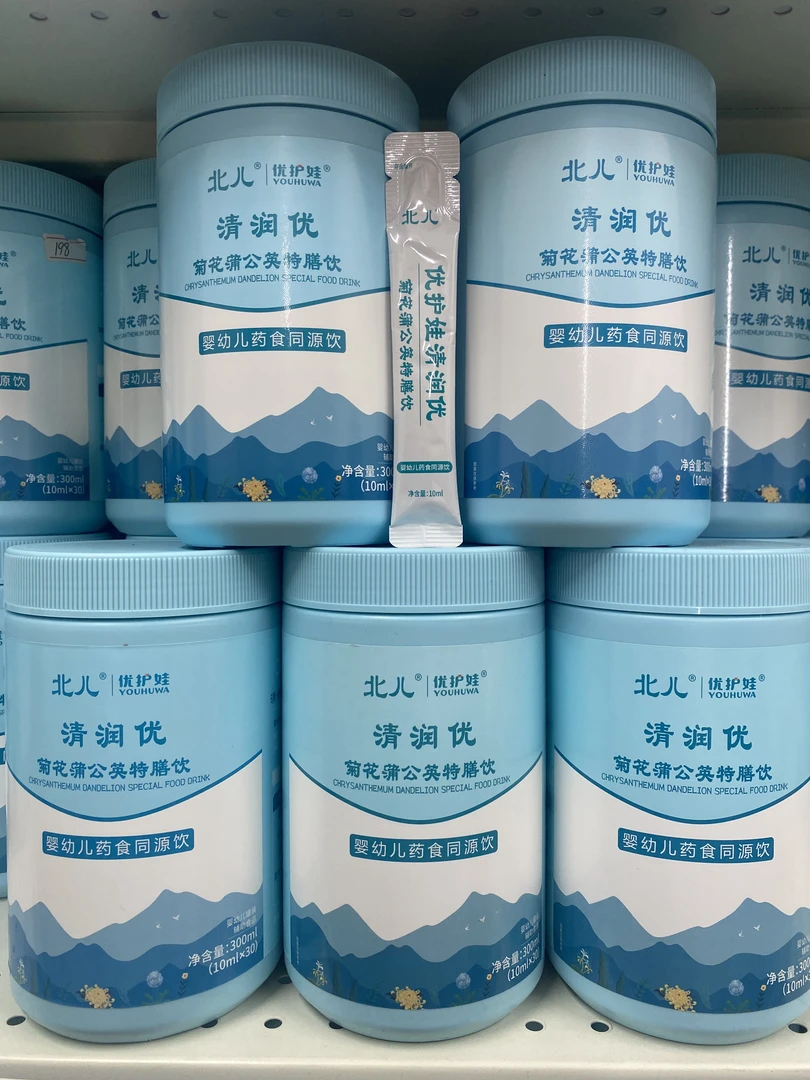 【正品】北儿优护娃清润优菊花蒲公英特膳饮清热消火宝宝营养品