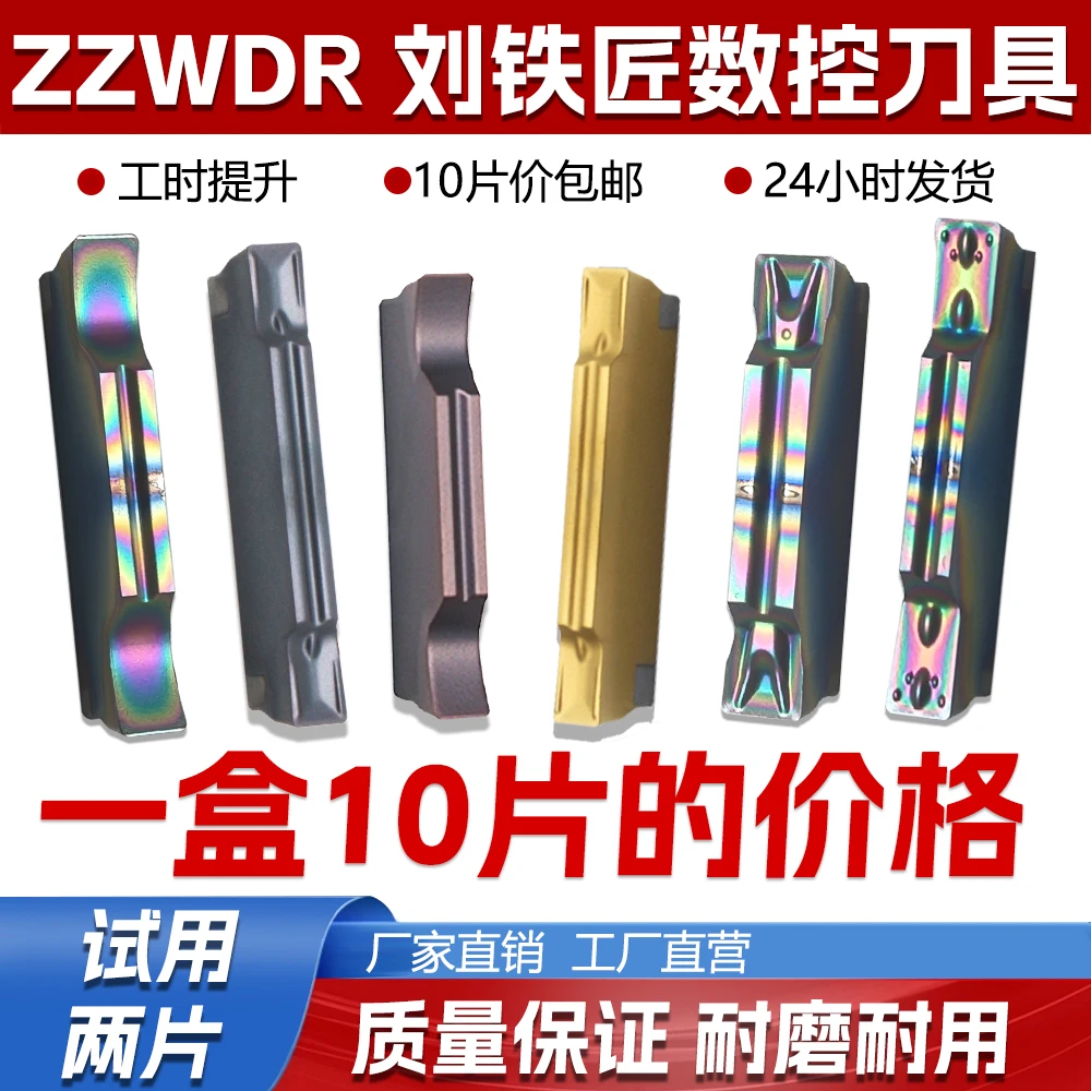 数控刀片槽刀MGMN200不锈钢合金车床切断刀片MGMN300外圆切断刀粒