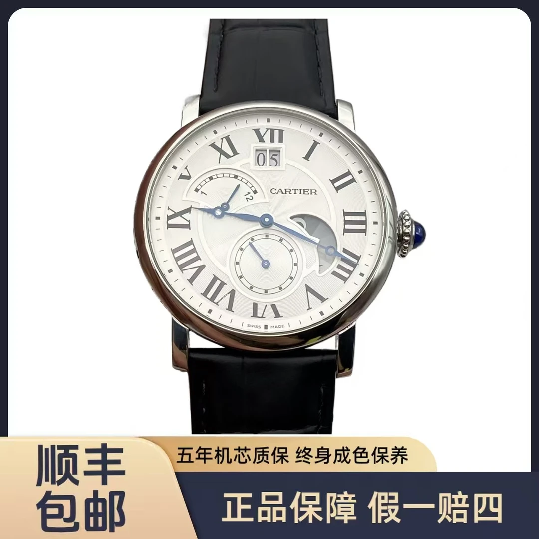 95新 Cartier/卡地亚 卡地亚 伦敦 月相+动储 表径：42mm