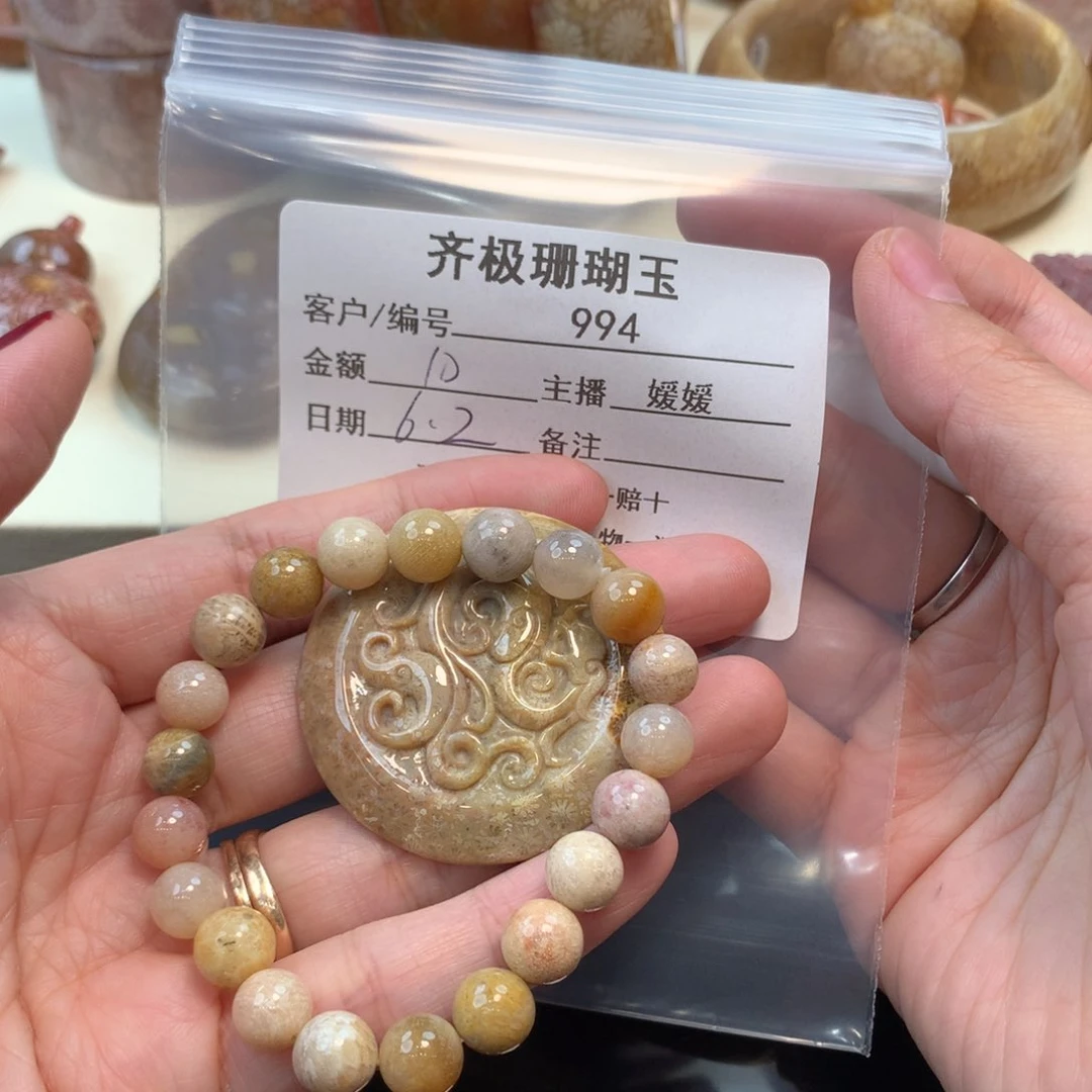 硅化珊瑚（珊瑚玉）手串未镶嵌小***笋