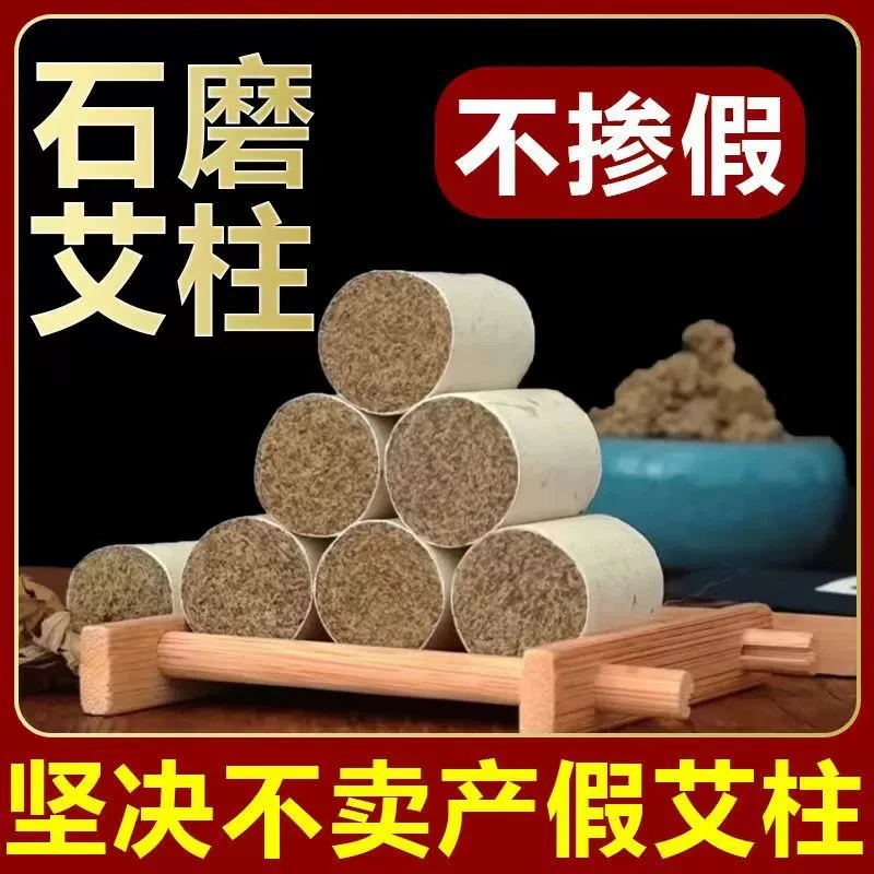石磨艾柱艾绒三年陈艾灸柱家用艾条艾叶熏艾艾灸盒艾灸罐艾灸器
