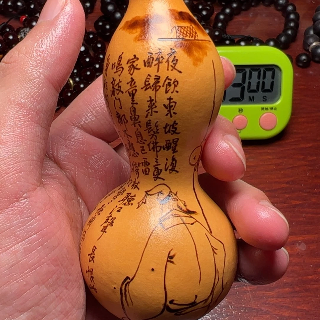 快***·中华本地手捻葫芦