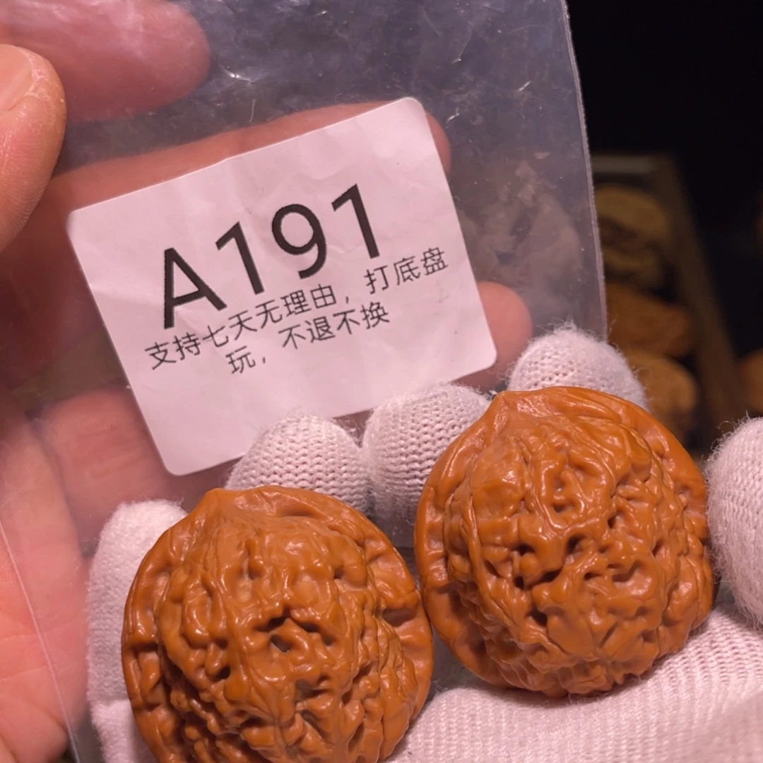 核桃手串/手链191，39金字塔
