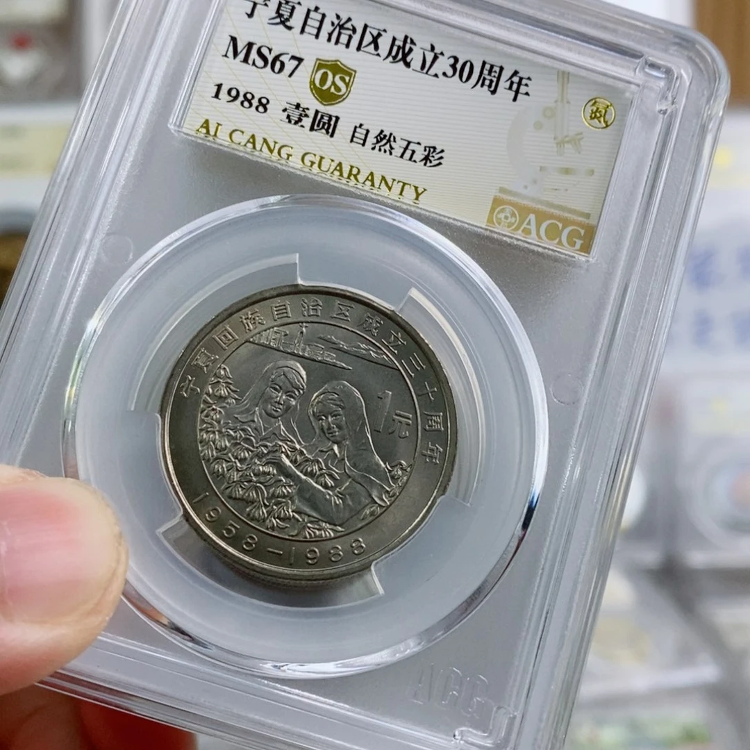 其他普通金属宁夏67os 五彩，。。。。。。。。