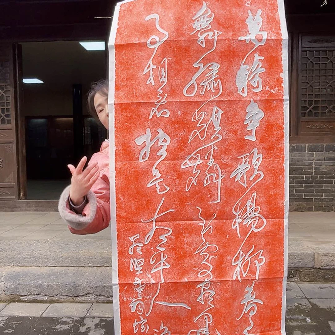 拓片用纸其他拓片