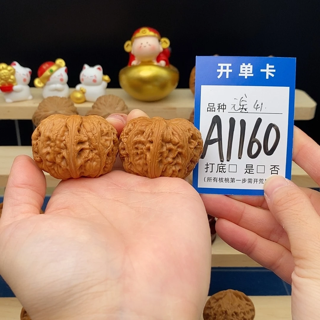 把件文玩核桃元宝41
