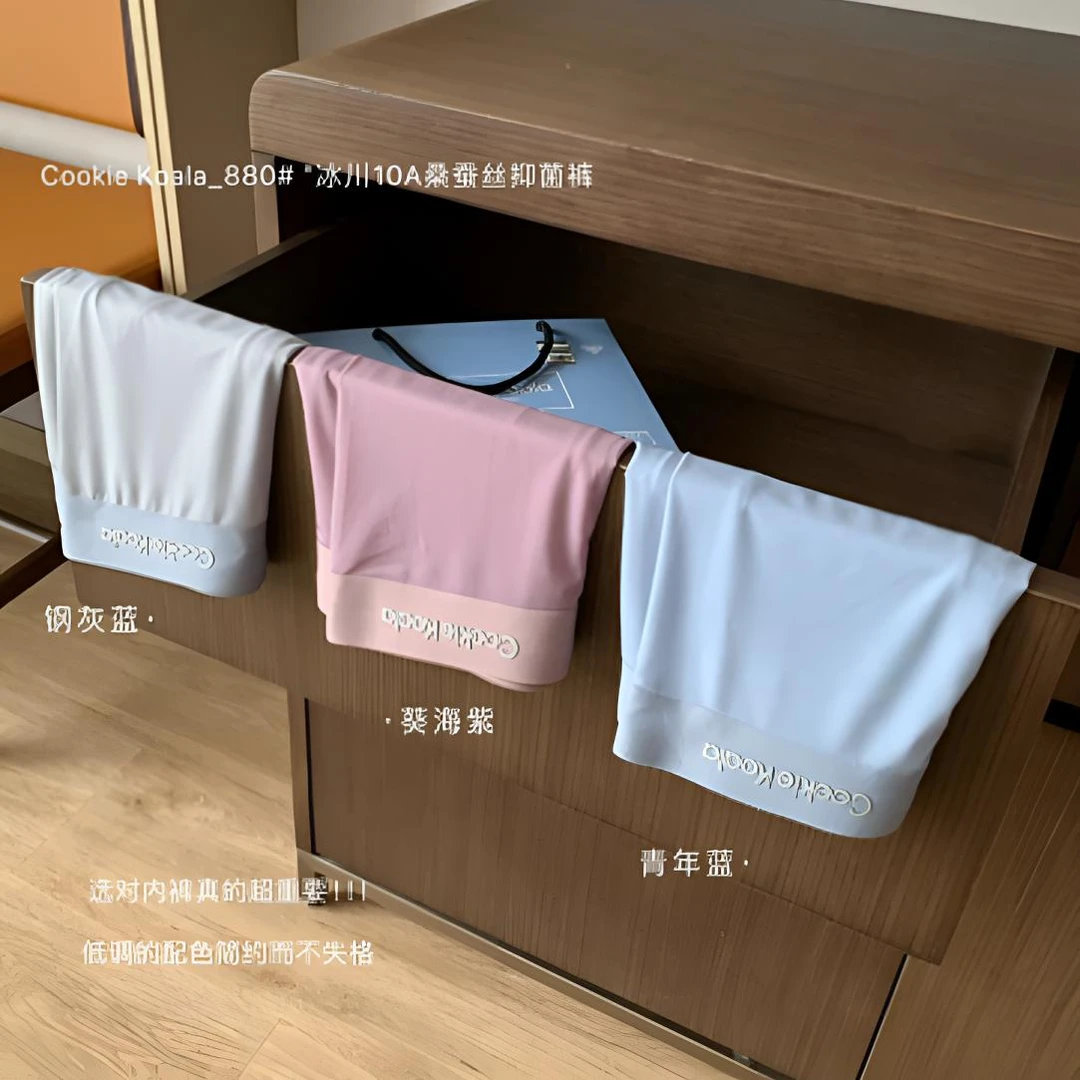 冰丝无痕男士平角内裤夏季轻薄透气凉感舒适四角短裤桑蚕丝一片式