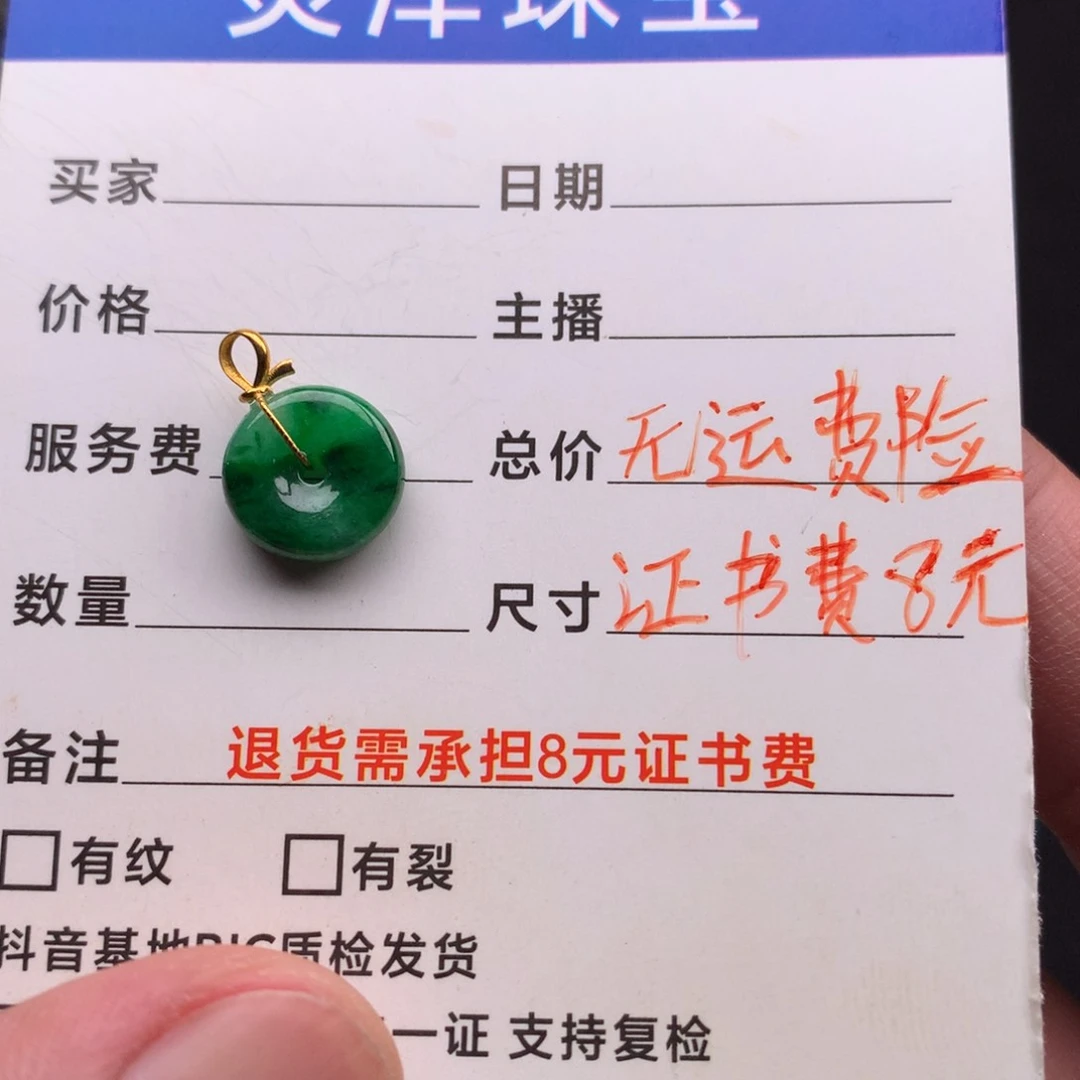 翡翠未镶嵌颈饰缅甸翡翠